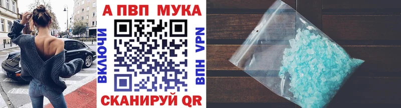 даркнет сайт  Великие Луки  APVP Crystall 