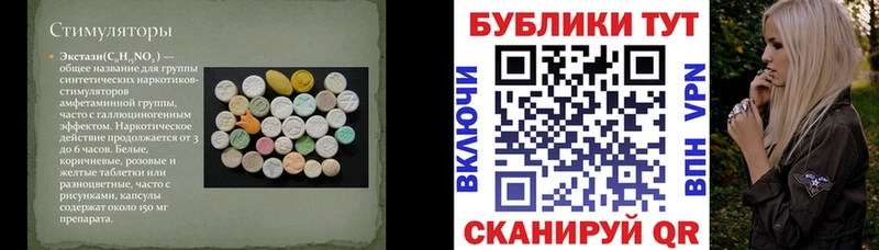 маркетплейс телеграм Великие Луки Экстази 300 mg