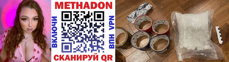 Метадон methadone  Великие Луки 